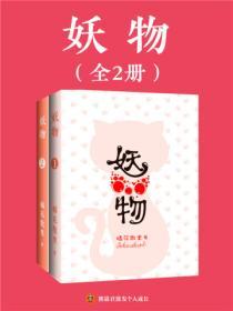 妖嗫1妖嗫在线观看